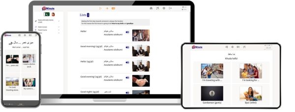 example Urdu Online course 2