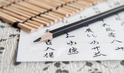 laere japansk hiragana alfabet nybegynner